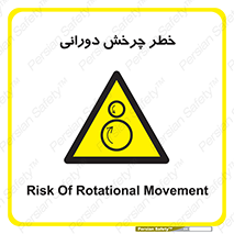 rolling , risk , circle , گردش , دایره ای , هشدار , 