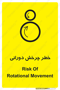 rolling , risk , circle , گردش , دایره ای , هشدار , 