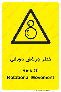 rolling , risk , circle , گردش , دایره ای , هشدار , 
