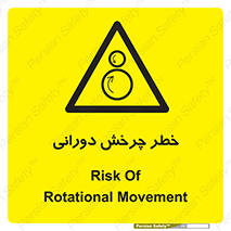 rolling , risk , circle , گردش , دایره ای , هشدار , 