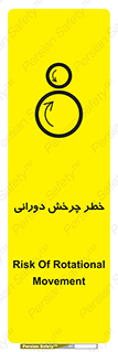 rolling , risk , circle , گردش , دایره ای , هشدار , 