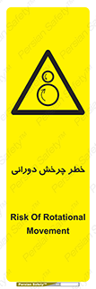 rolling , risk , circle , گردش , دایره ای , هشدار , 