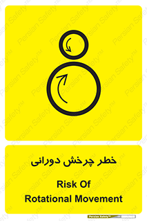 rolling , risk , circle , گردش , دایره ای , هشدار , 