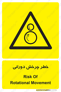 rolling , risk , circle , گردش , دایره ای , هشدار , 