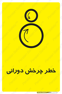 rolling , risk , circle , گردش , دایره ای , هشدار , 