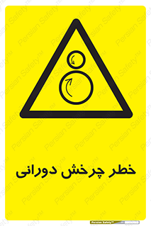 rolling , risk , circle , گردش , دایره ای , هشدار , 