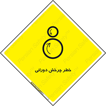 rolling , risk , circle , گردش , دایره ای , هشدار , 