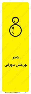 rolling , risk , circle , گردش , دایره ای , هشدار , 