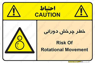 rolling , risk , circle , گردش , دایره ای , هشدار , 