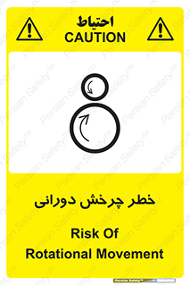 rolling , risk , circle , گردش , دایره ای , هشدار , 