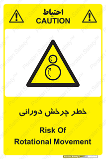 rolling , risk , circle , گردش , دایره ای , هشدار , 