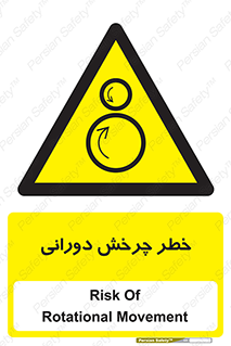 rolling , risk , circle , گردش , دایره ای , هشدار , 
