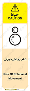 rolling , risk , circle , گردش , دایره ای , هشدار , 