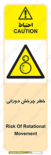 rolling , risk , circle , گردش , دایره ای , هشدار , 