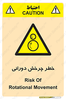 rolling , risk , circle , گردش , دایره ای , هشدار , 