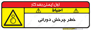 rolling , risk , circle , گردش , دایره ای , هشدار , 
