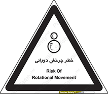 rolling , risk , circle , گردش , دایره ای , هشدار , 