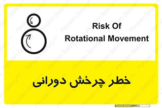 rolling , risk , circle , گردش , دایره ای , هشدار , 