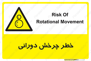 rolling , risk , circle , گردش , دایره ای , هشدار , 