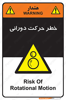 risk , rolling , circle , چرخشی , گردشی , 