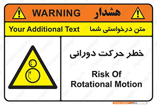 risk , rolling , circle , چرخشی , گردشی , 