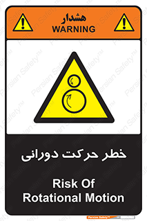 risk , rolling , circle , چرخشی , گردشی , 