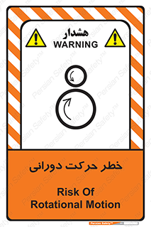 risk , rolling , circle , چرخشی , گردشی , 