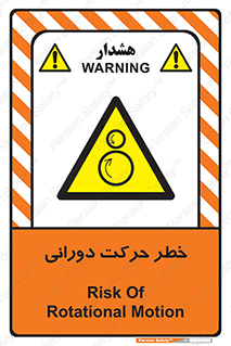 risk , rolling , circle , چرخشی , گردشی , 