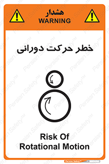 risk , rolling , circle , چرخشی , گردشی , 