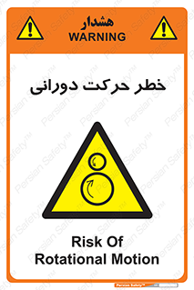 risk , rolling , circle , چرخشی , گردشی , 