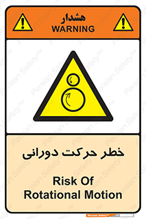 risk , rolling , circle , چرخشی , گردشی , 