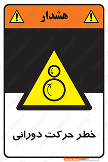 risk , rolling , circle , چرخشی , گردشی , 