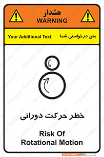 risk , rolling , circle , چرخشی , گردشی , 