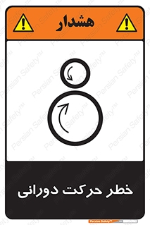 risk , rolling , circle , چرخشی , گردشی , 