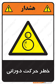 risk , rolling , circle , چرخشی , گردشی , 