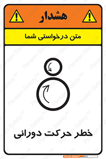 risk , rolling , circle , چرخشی , گردشی , 