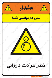 risk , rolling , circle , چرخشی , گردشی , 