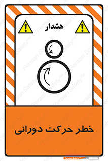 risk , rolling , circle , چرخشی , گردشی , 