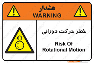 risk , rolling , circle , چرخشی , گردشی , 