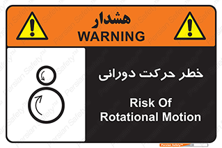 risk , rolling , circle , چرخشی , گردشی , 