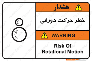 risk , rolling , circle , چرخشی , گردشی , 