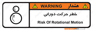 risk , rolling , circle , چرخشی , گردشی , 
