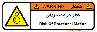 risk , rolling , circle , چرخشی , گردشی , 