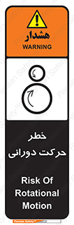 risk , rolling , circle , چرخشی , گردشی , 