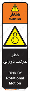 risk , rolling , circle , چرخشی , گردشی , 
