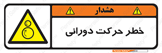 risk , rolling , circle , چرخشی , گردشی , 