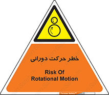 risk , rolling , circle , چرخشی , گردشی , 
