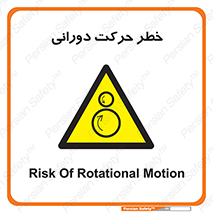 risk , rolling , circle , چرخشی , گردشی , 