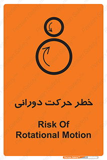 risk , rolling , circle , چرخشی , گردشی , 