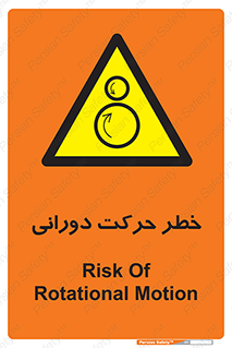 risk , rolling , circle , چرخشی , گردشی , 
